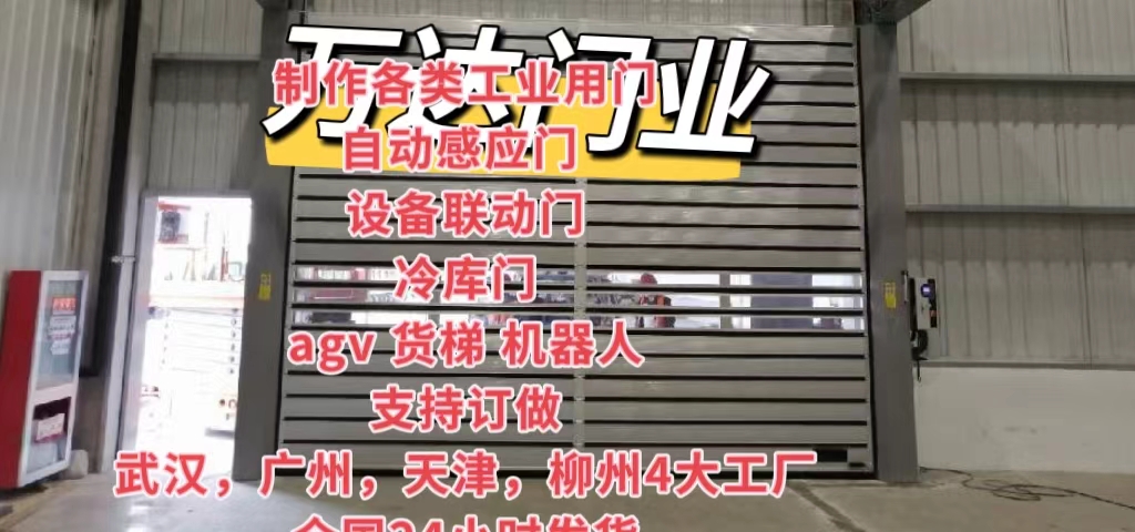 敦煌防爆电动卷帘门（镀锌）